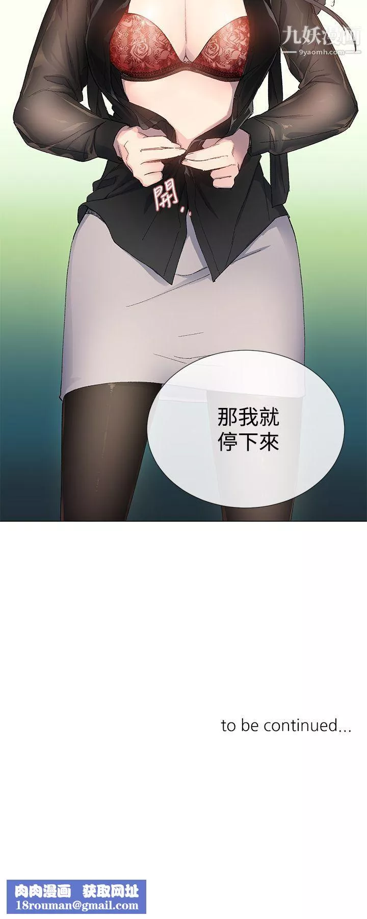 小一轮的纯爱女孩-第2话-学长好甜❤ - 图片 30