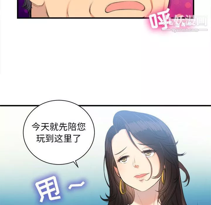 由莉的秘密-第10话 - 图片 70