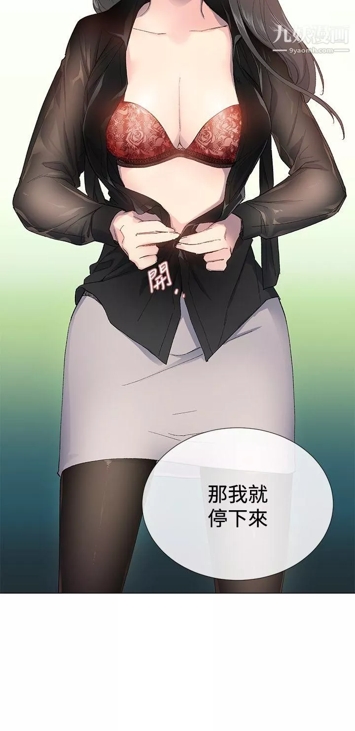 小一轮的纯爱女孩-第3话-可以摸妳的胸部吗? - 图片 2