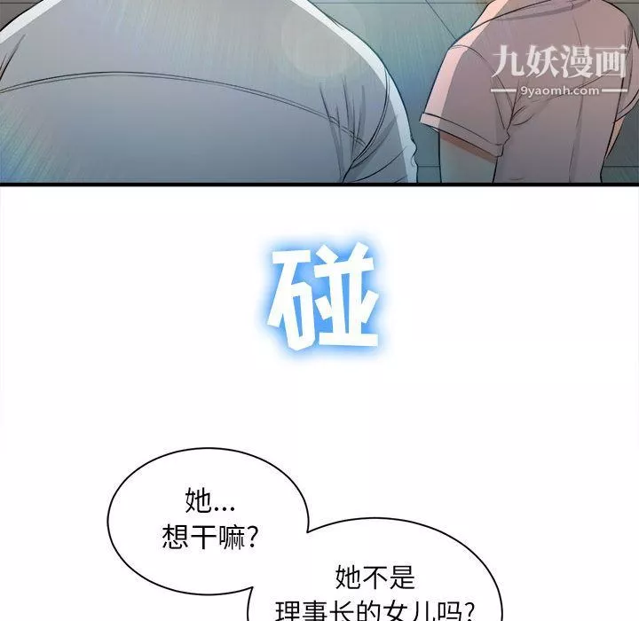 由莉的秘密-第10话 - 图片 73