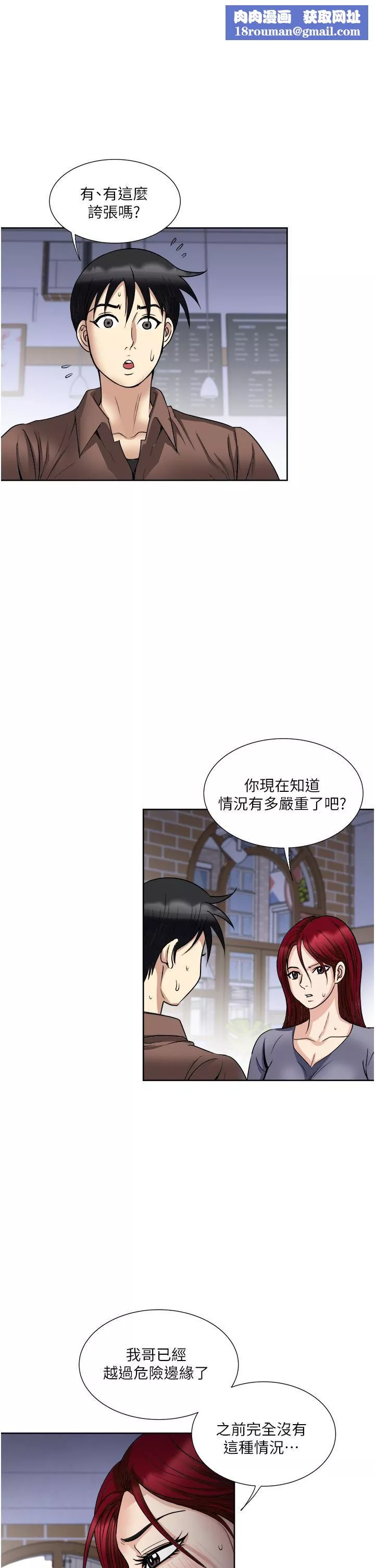 一次就好第34話-讓人上癮的翹臀