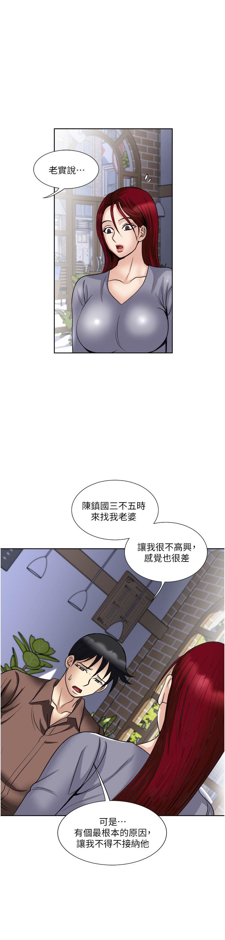 一次就好第34話-讓人上癮的翹臀