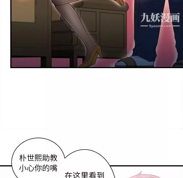 由莉的秘密-第10话 - 图片 76
