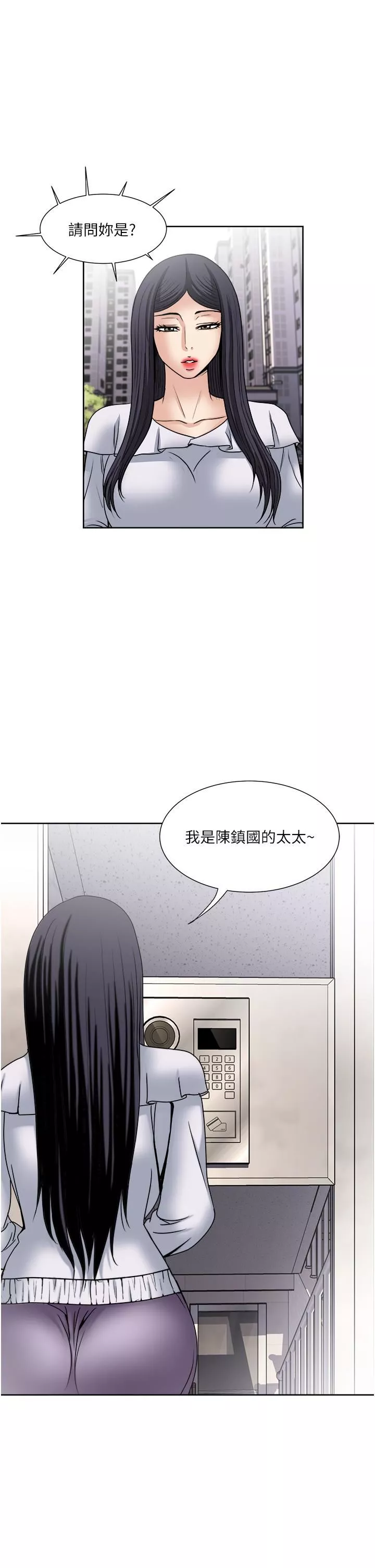 一次就好-第34话-让人上瘾的翘臀 - 图片 7
