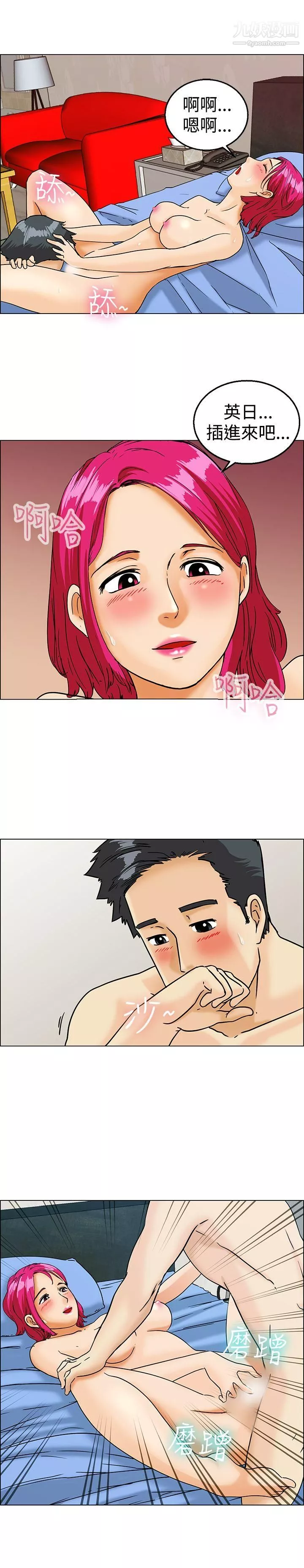 今天,加班好咩?第9話-哇喔!我的吳代理[上]