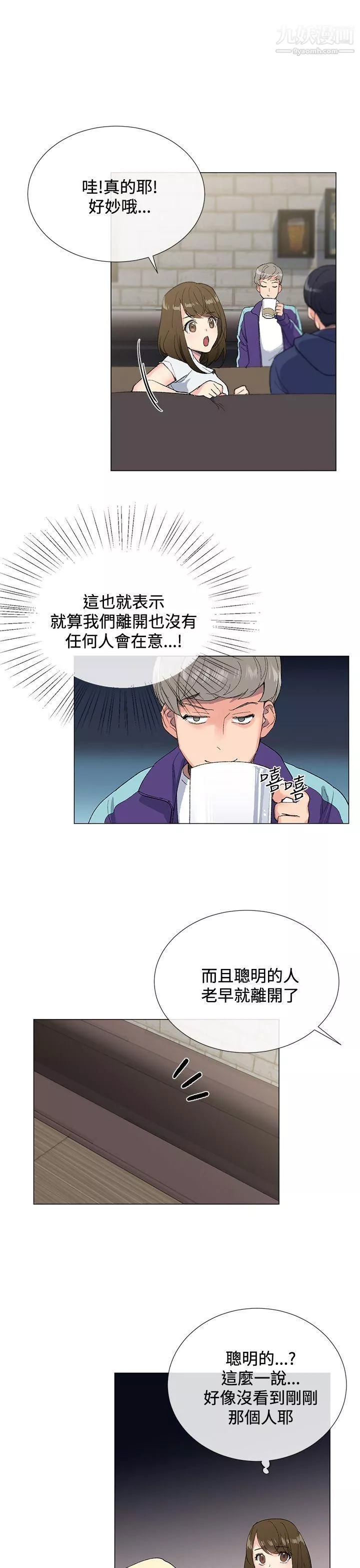 小一轮的纯爱女孩-第3话-可以摸妳的胸部吗? - 图片 12