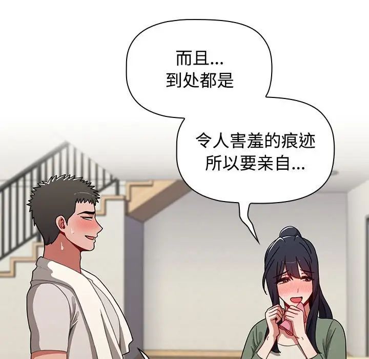 小孩子才做选择第62话