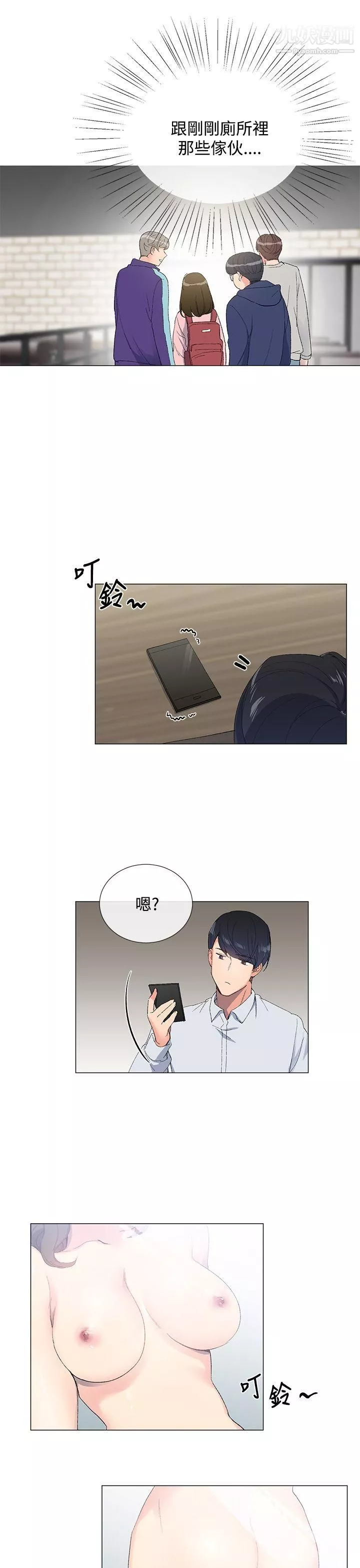 小一輪的純愛女孩第3話-可以摸妳的胸部嗎?