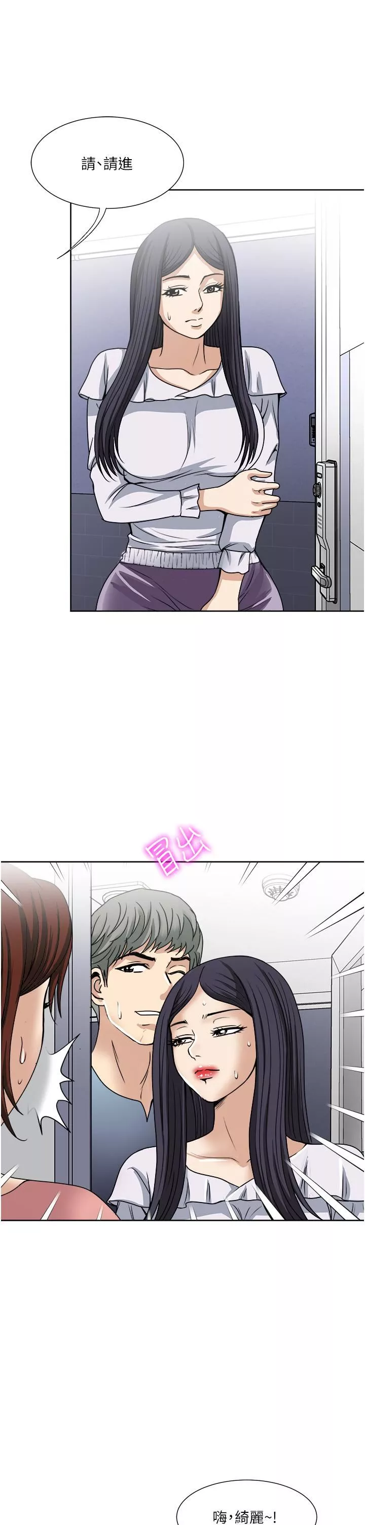 一次就好第34話-讓人上癮的翹臀