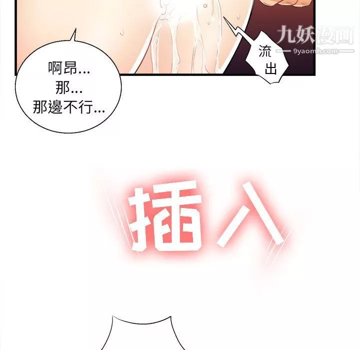 由莉的秘密第10話