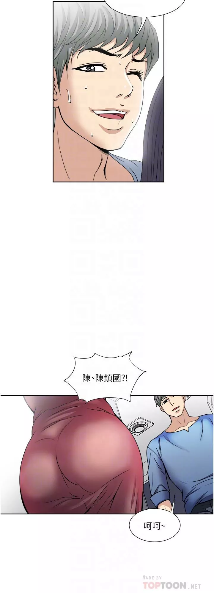 一次就好第34話-讓人上癮的翹臀