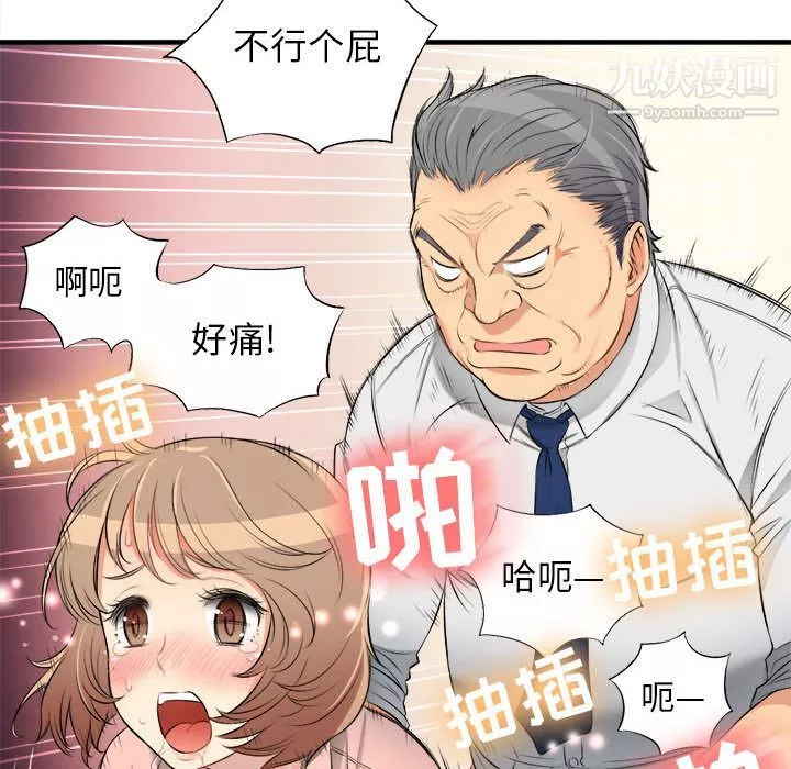 由莉的秘密-第10话 - 图片 85