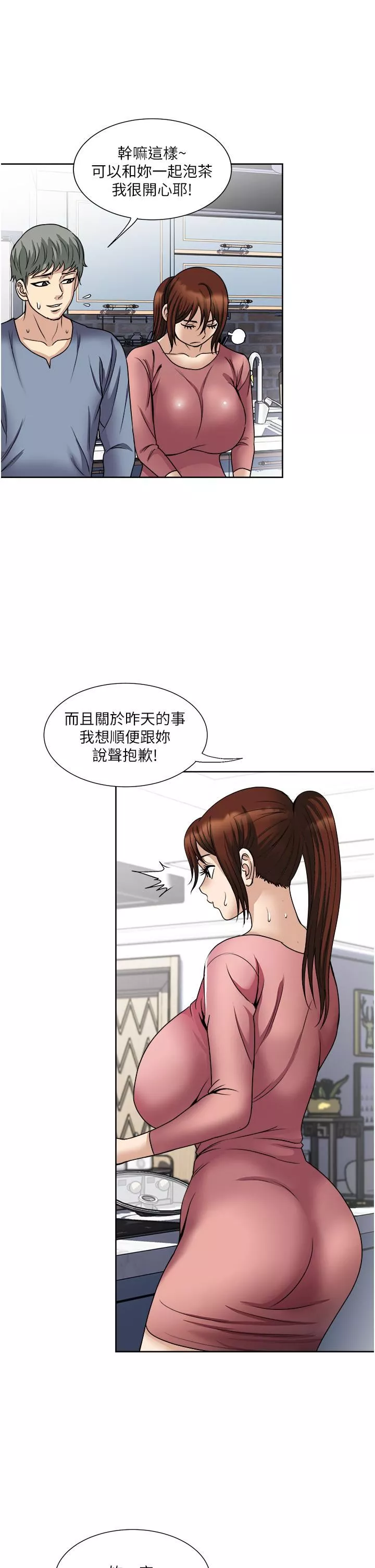一次就好-第34话-让人上瘾的翘臀 - 图片 15