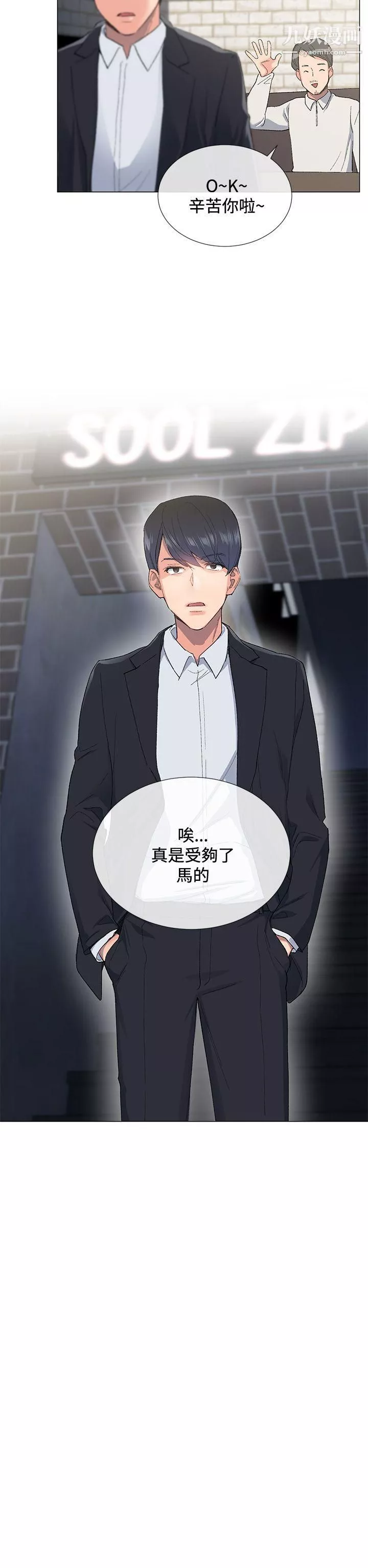 小一輪的純愛女孩第3話-可以摸妳的胸部嗎?