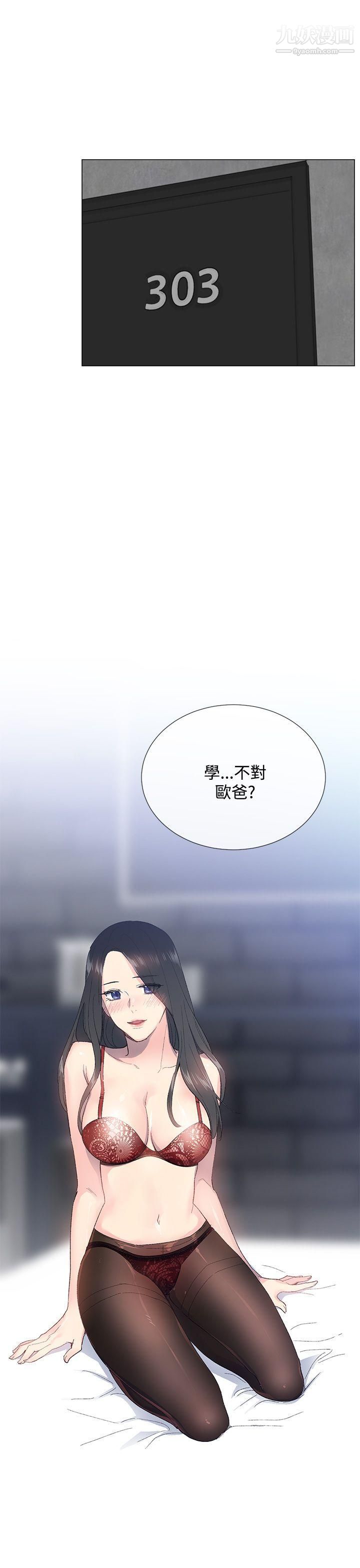 小一輪的純愛女孩第3話-可以摸妳的胸部嗎?