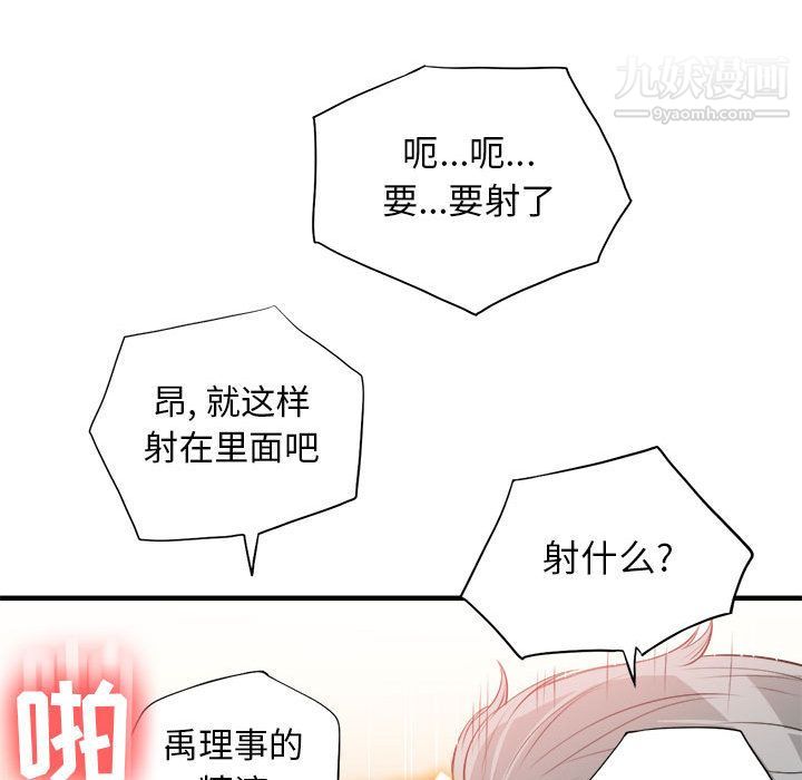 由莉的秘密第10话