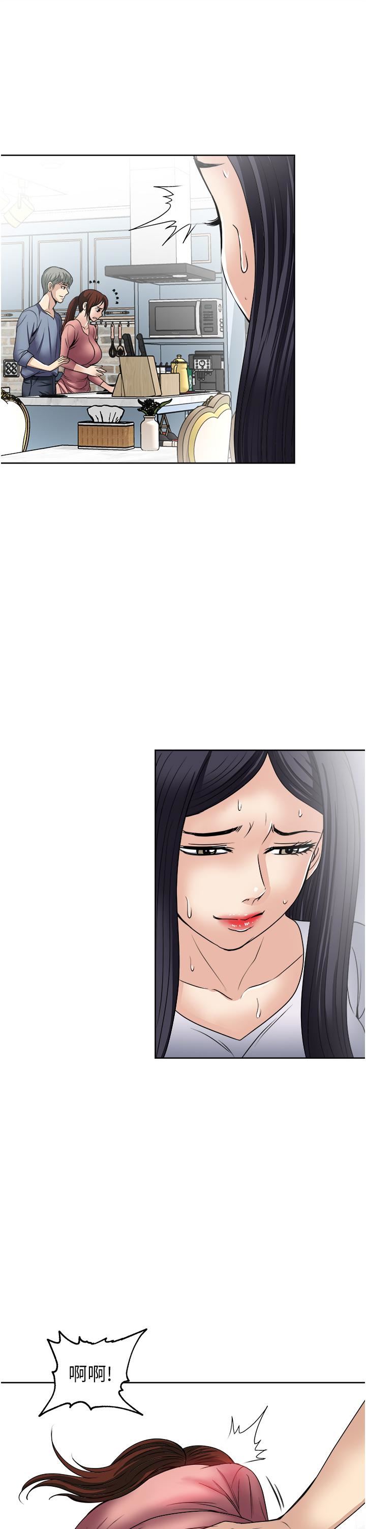 一次就好第34话-让人上瘾的翘臀