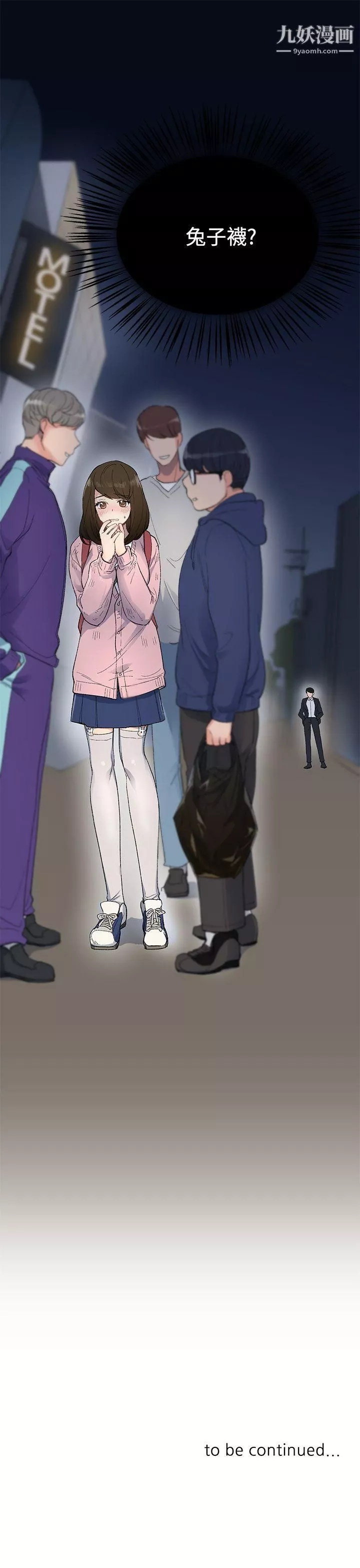 小一輪的純愛女孩第3話-可以摸妳的胸部嗎?