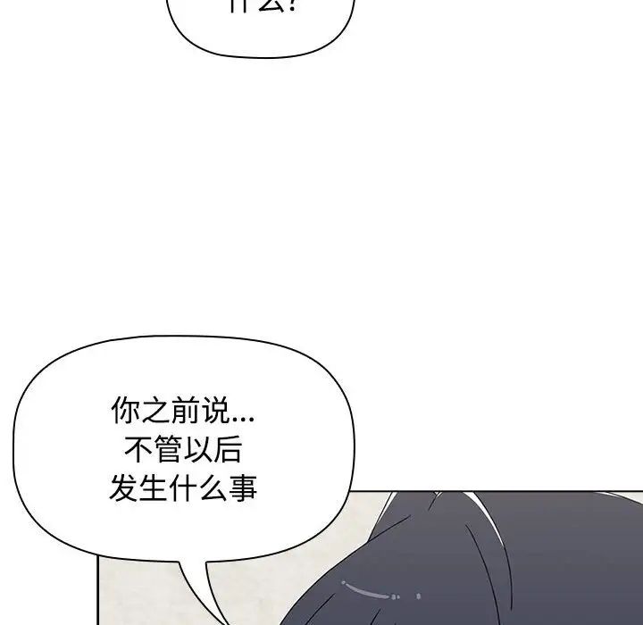 小孩子才做选择第62话