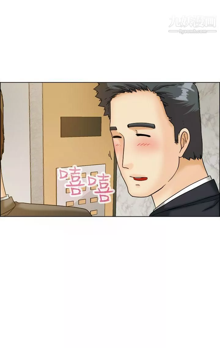 今天,加班好咩?第10話-哇喔!我的吳代理[下]