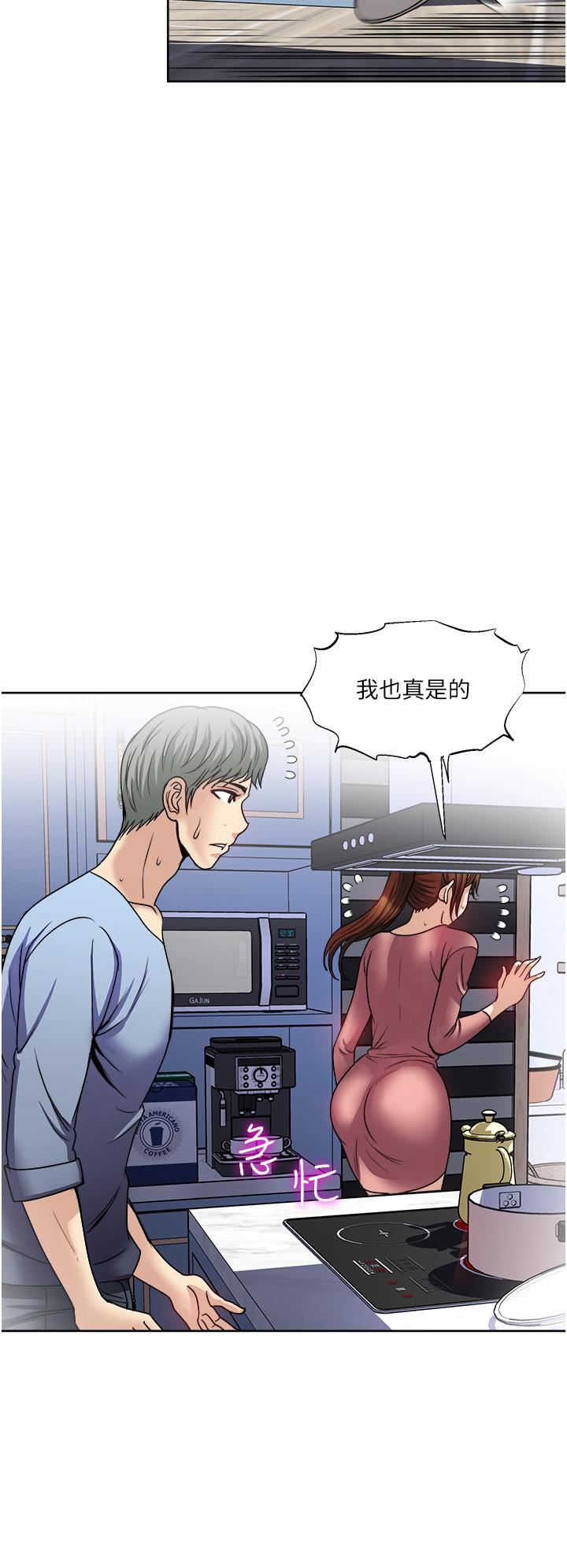 一次就好第34话-让人上瘾的翘臀