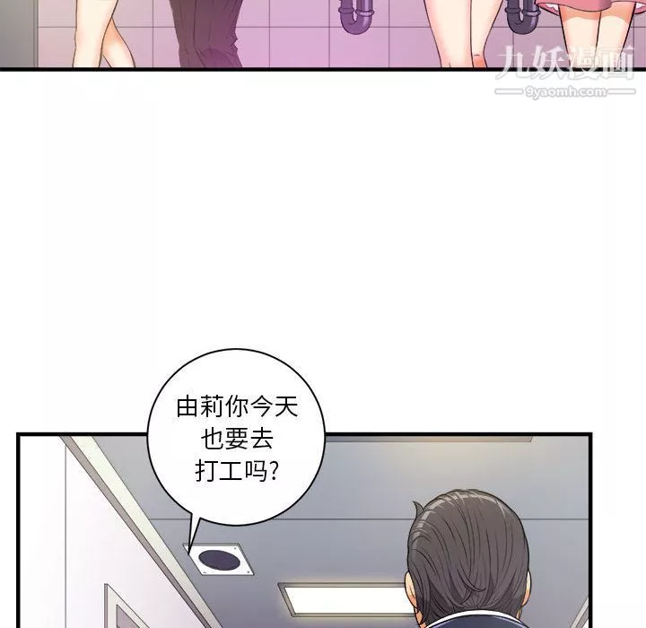 由莉的秘密-第11话 - 图片 6