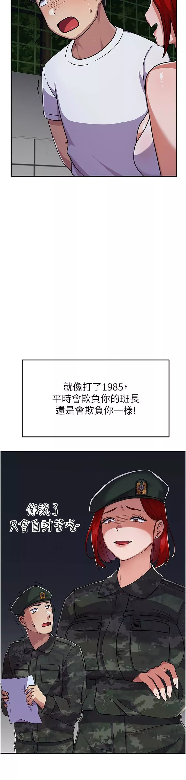 国军女大生-第2话-学姐帮你尻一枪 - 图片 52