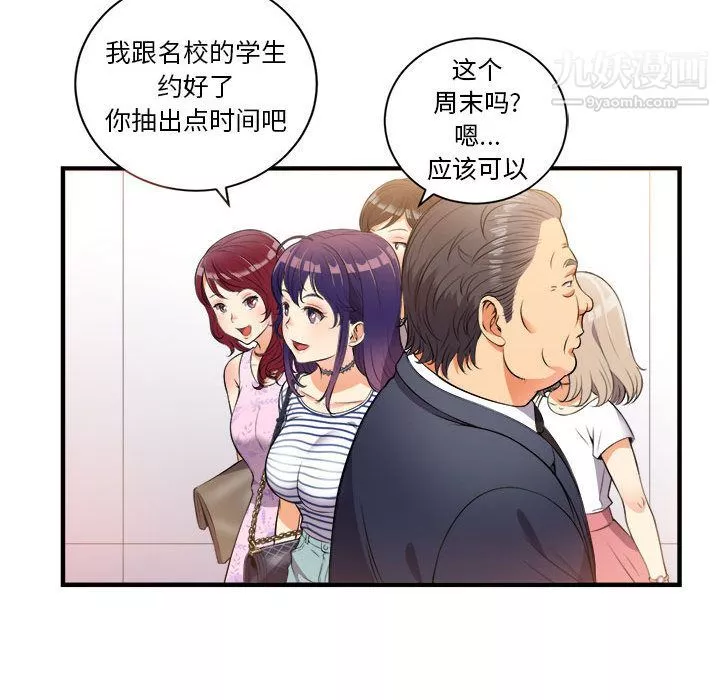 由莉的秘密第11話