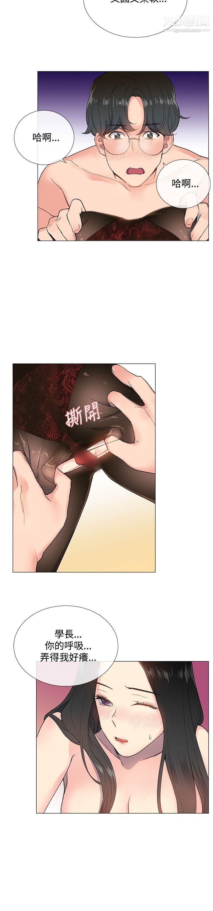 小一輪的純愛女孩第4話-我想撕破絲襪!