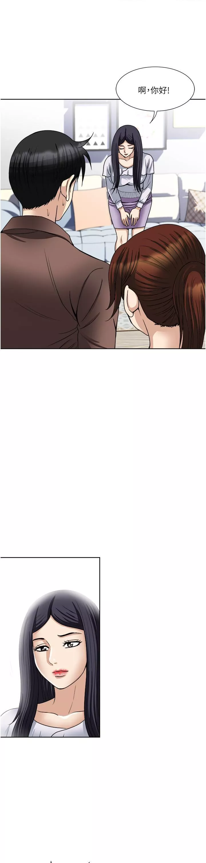 一次就好第34話-讓人上癮的翹臀
