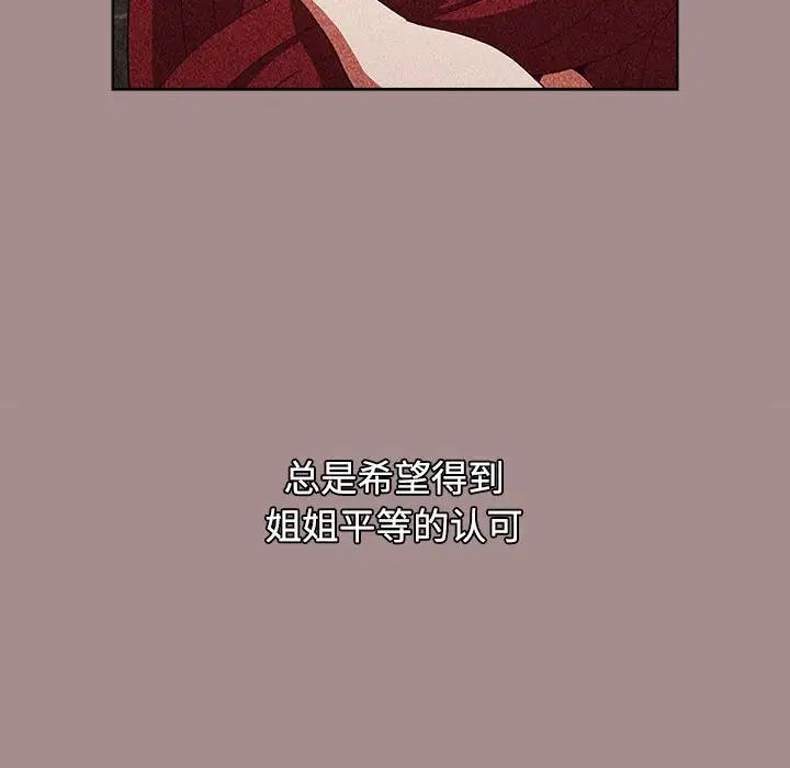 小孩子才做选择第62话