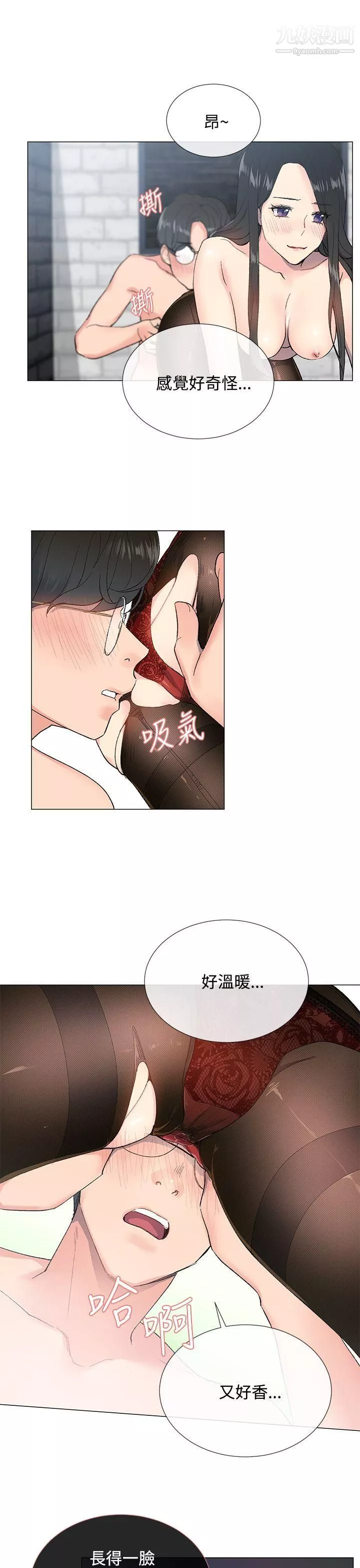 小一轮的纯爱女孩-第4话-我想撕破丝袜! - 图片 10