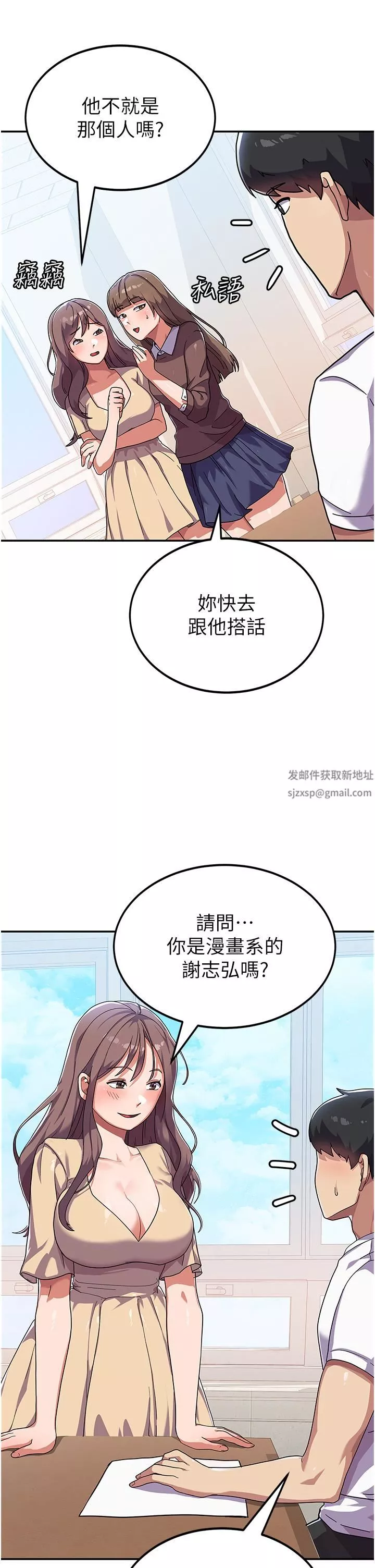 国军女大生-第3话-请学姐尽情享受公用肉棒! - 图片 2