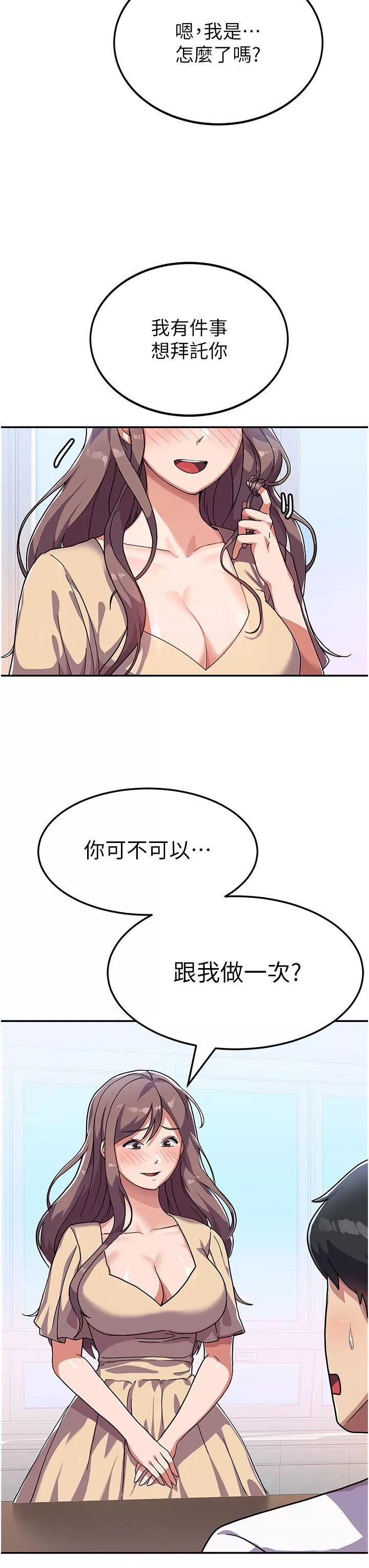國軍女大生第3話-請學姐盡情享受公用肉棒!