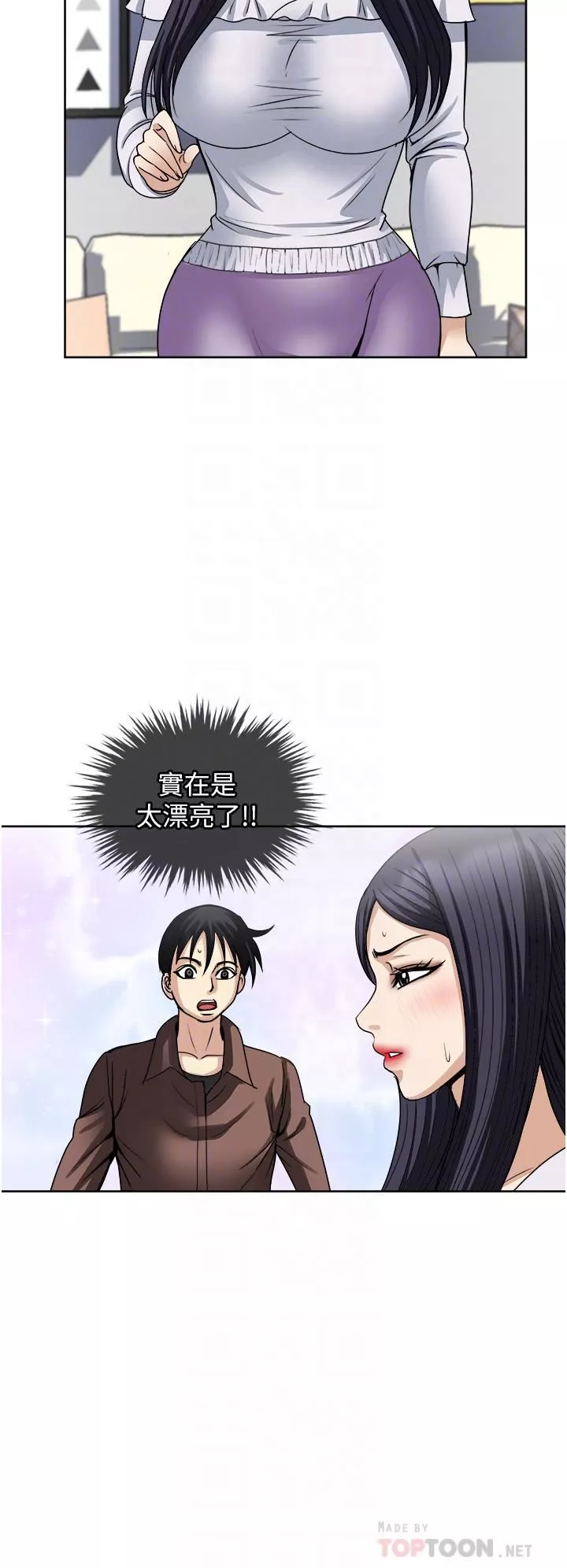 一次就好第35話-我老婆不可能跟別人亂來