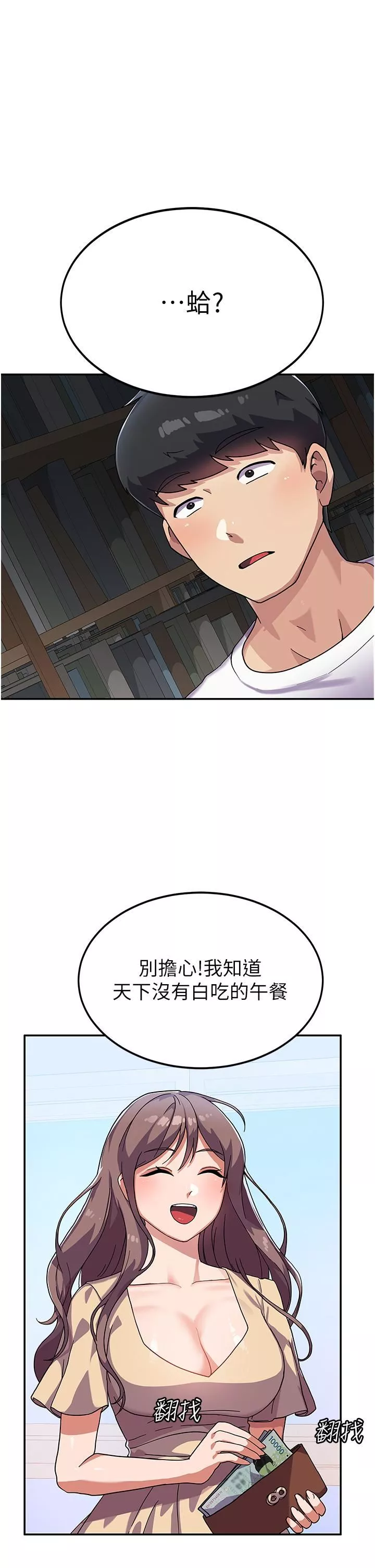 国军女大生-第3话-请学姐尽情享受公用肉棒! - 图片 5