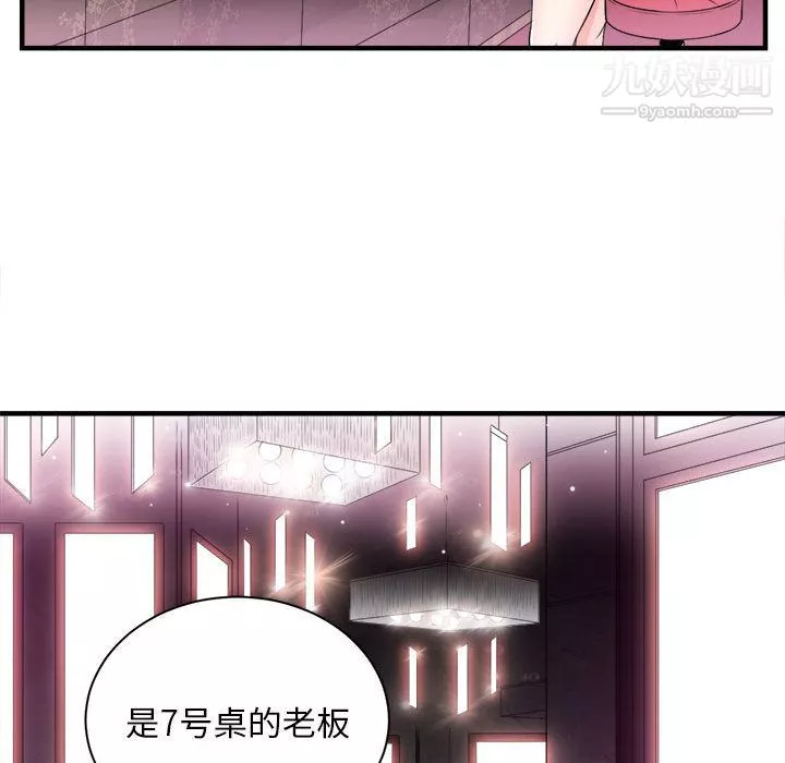 由莉的秘密第11話