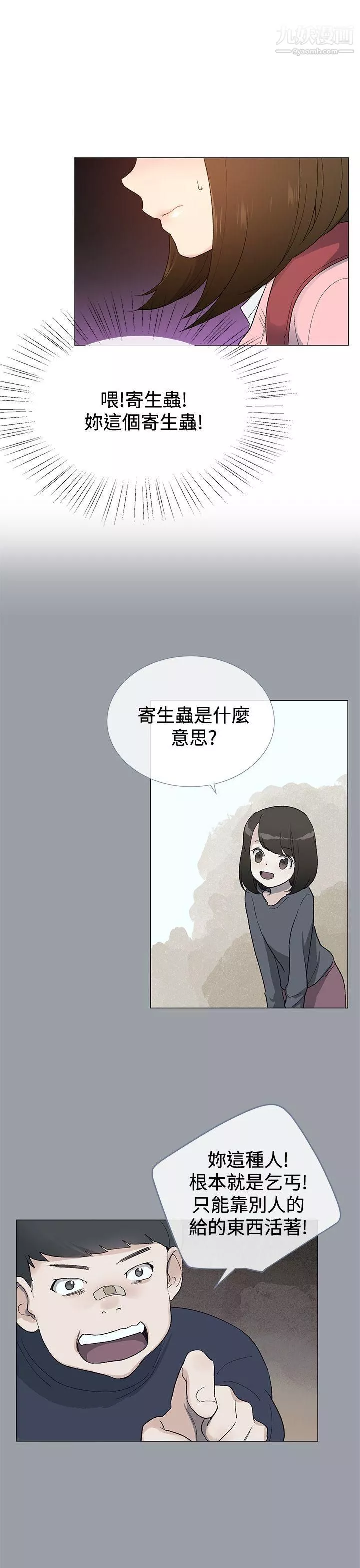 小一轮的纯爱女孩-第4话-我想撕破丝袜! - 图片 22