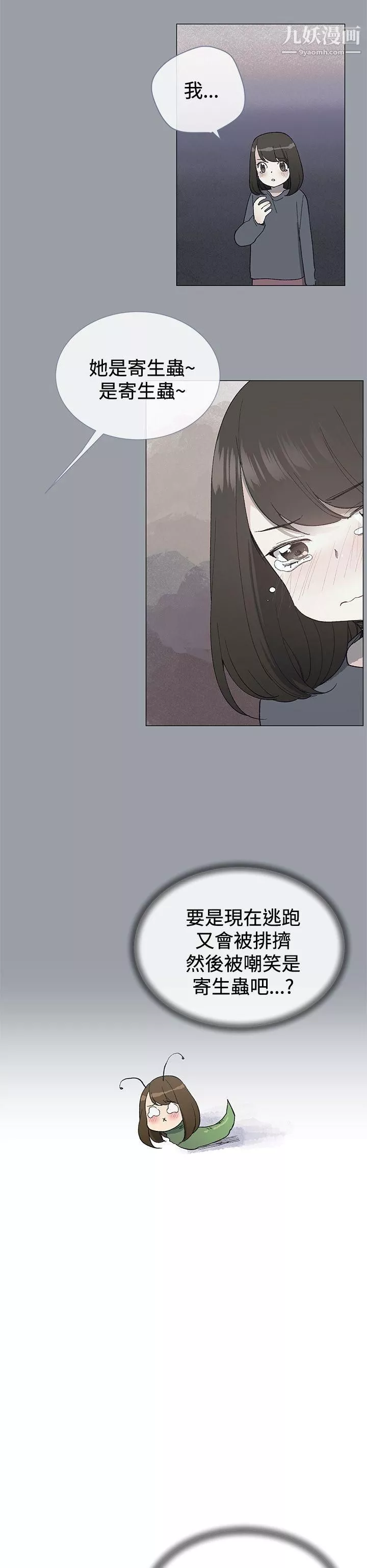 小一轮的纯爱女孩-第4话-我想撕破丝袜! - 图片 23