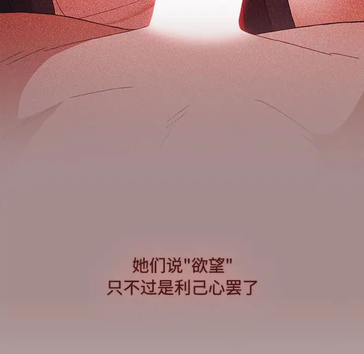 小孩子才做选择第62话