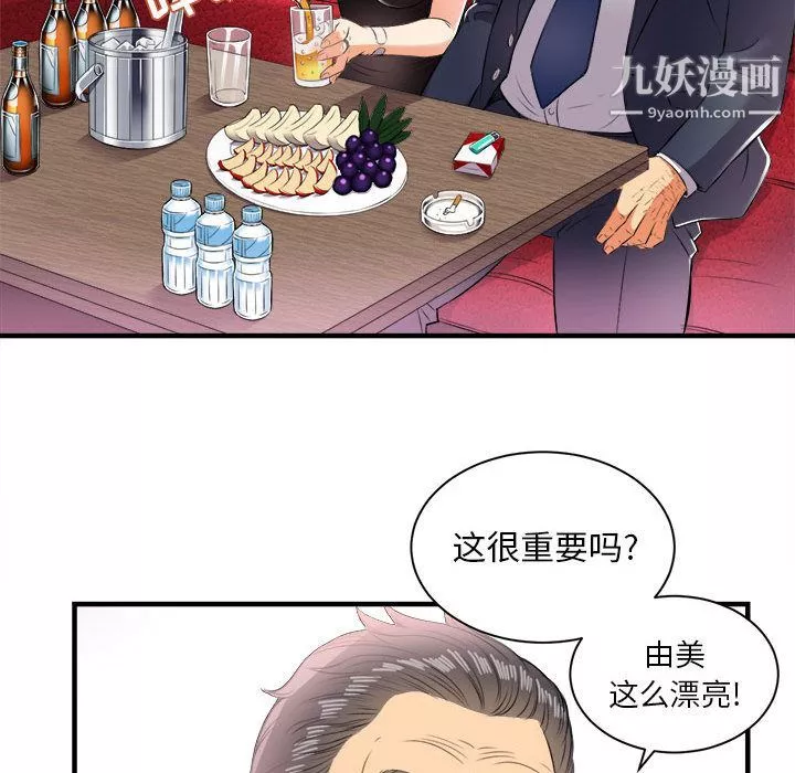 由莉的秘密-第11话 - 图片 28