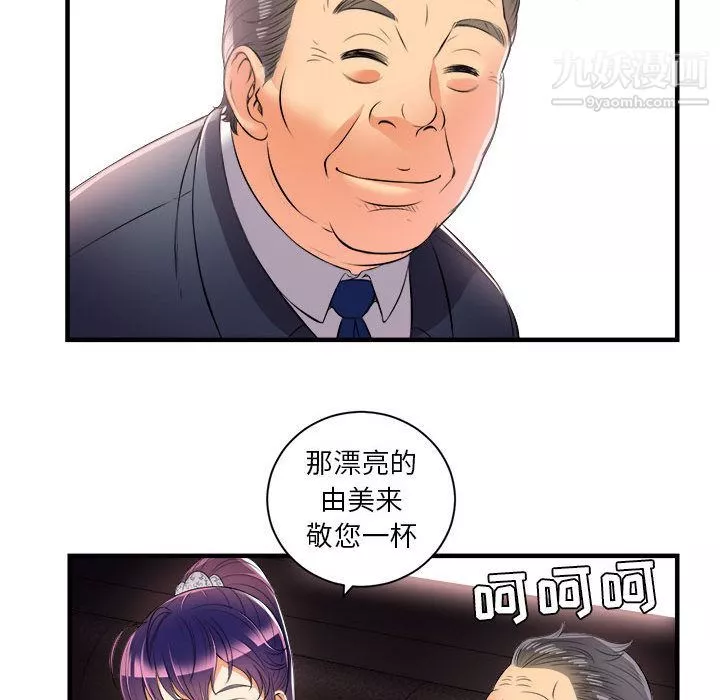 由莉的秘密-第11话 - 图片 29