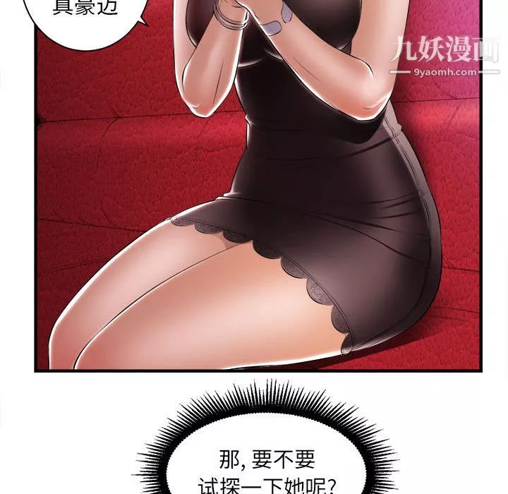 由莉的秘密-第11话 - 图片 32