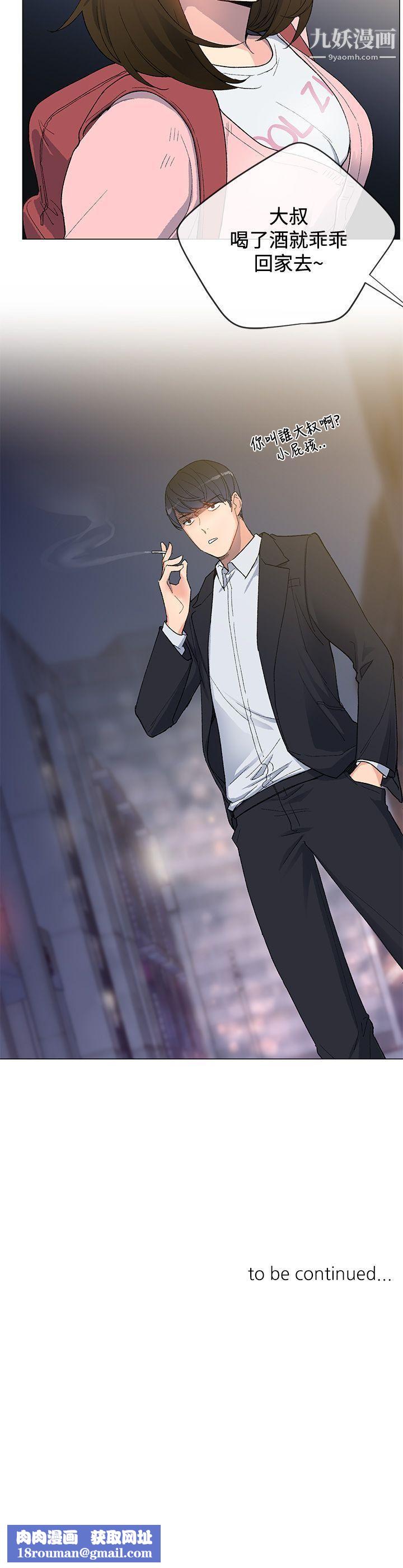 小一轮的纯爱女孩第4话-我想撕破丝袜!