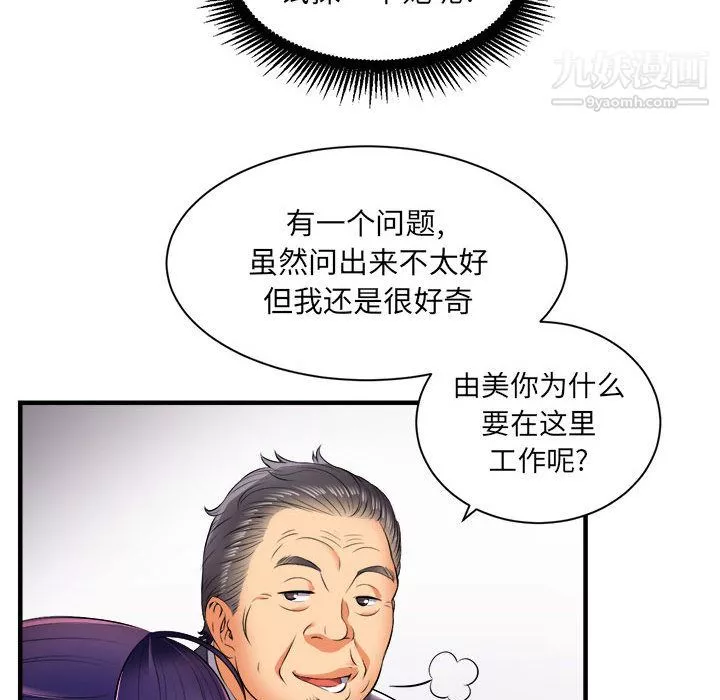 由莉的秘密-第11话 - 图片 33