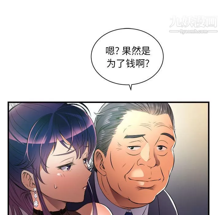 由莉的秘密-第11话 - 图片 35