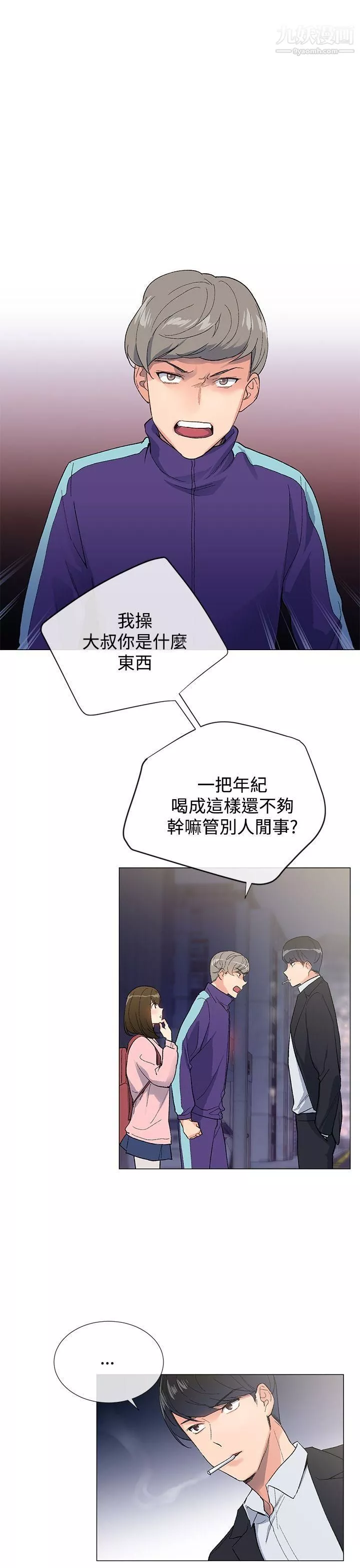 小一轮的纯爱女孩-第5话-胸推 - 图片 3