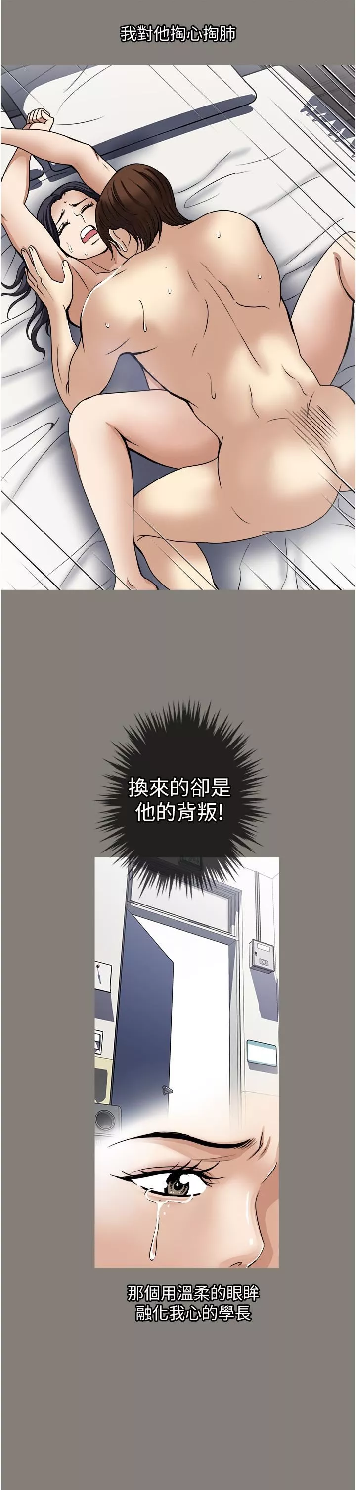 一次就好-第35话-我老婆不可能跟别人乱来 - 图片 19