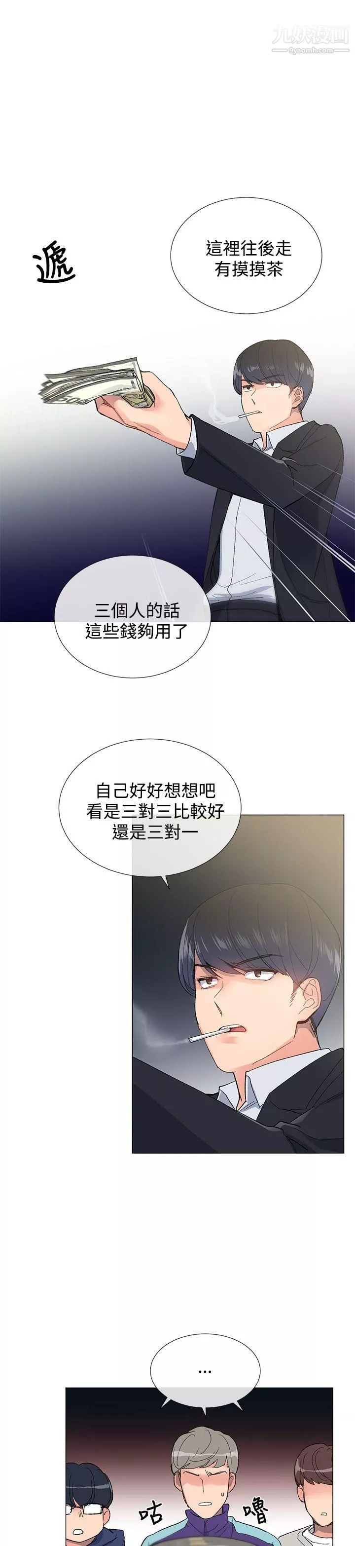小一轮的纯爱女孩-第5话-胸推 - 图片 6