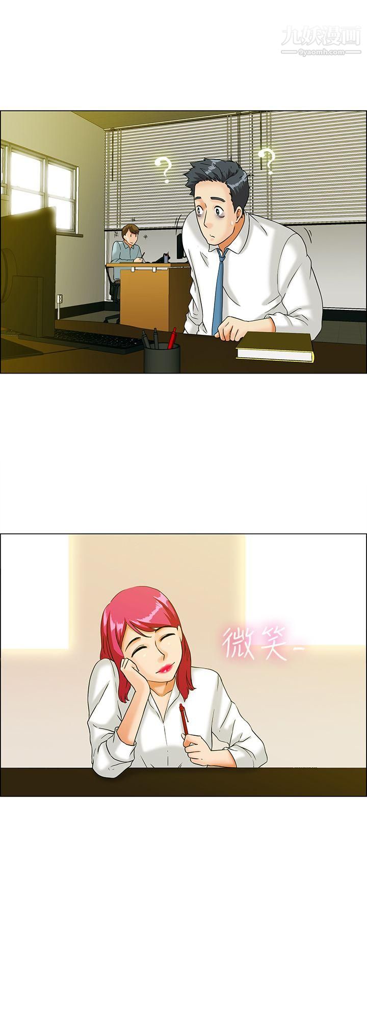 今天,加班好咩?第12話-忌妒的化身張科長[下]